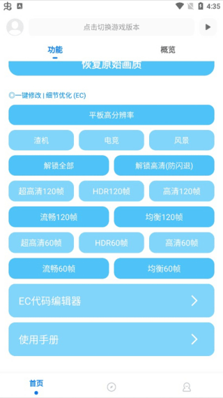 帧率设置预览