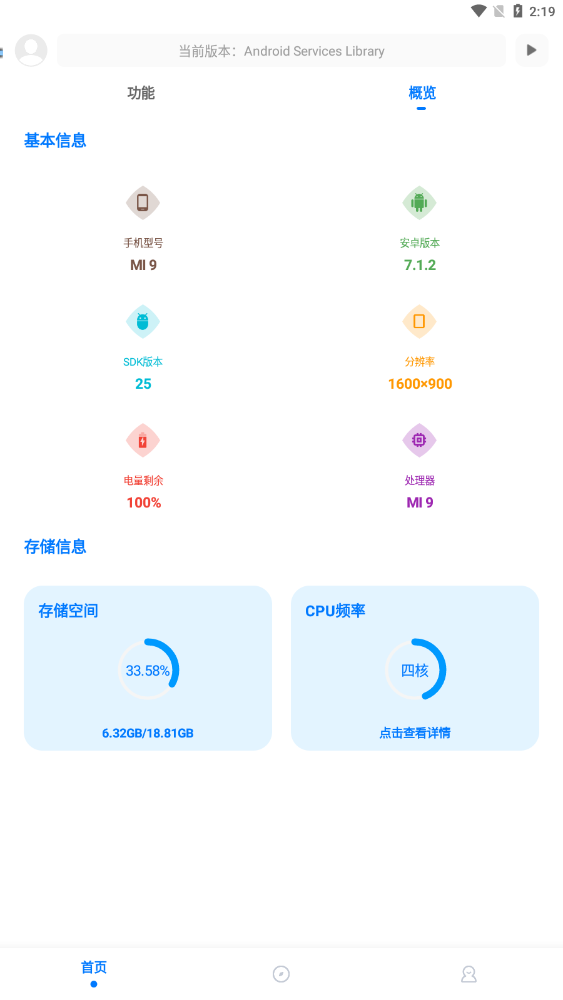 画质选项预览